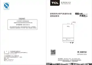 TCL JQS16-82_ JSQ20-10T2_ JSQ20-1002_ JSQ20-TRO01A